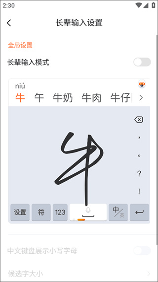 搜狗繁体输入法