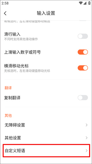 搜狗繁体输入法