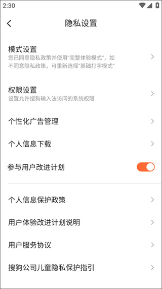 搜狗繁体输入法