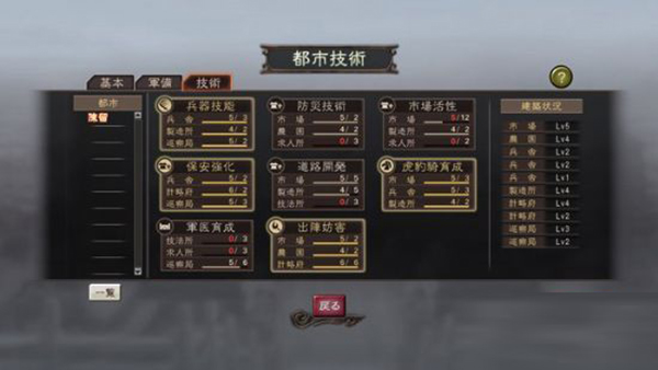 三国志12威力加强版