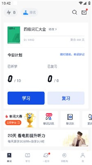 六级算分器