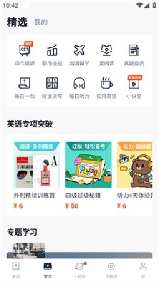 六级算分器