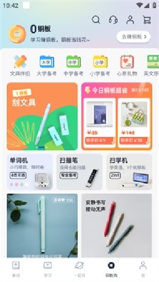 六级算分器