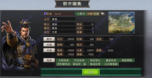 三国志12威力加强版
