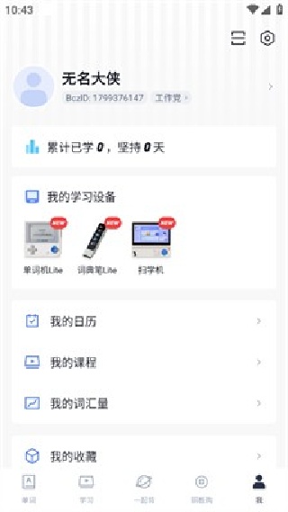 六级算分器