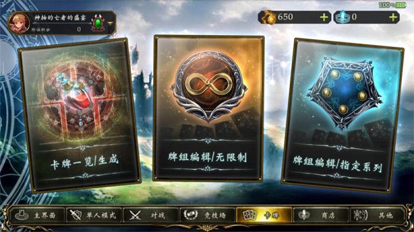 影之诗超凡世界
