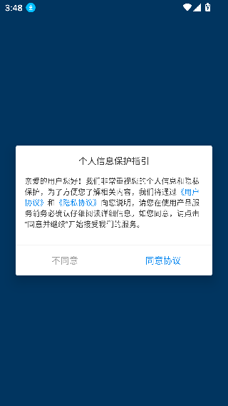 万能钥匙app
