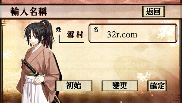 薄樱鬼真改风之章