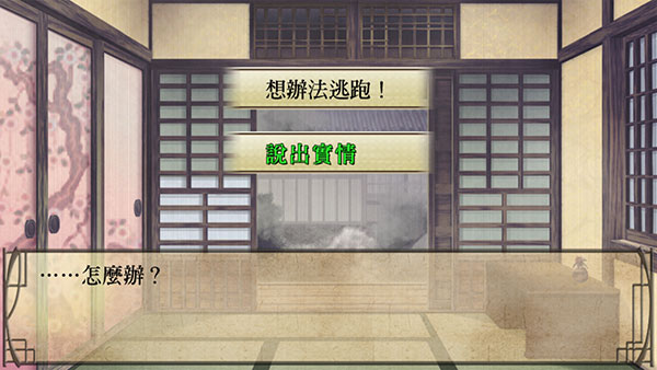 薄樱鬼真改风之章