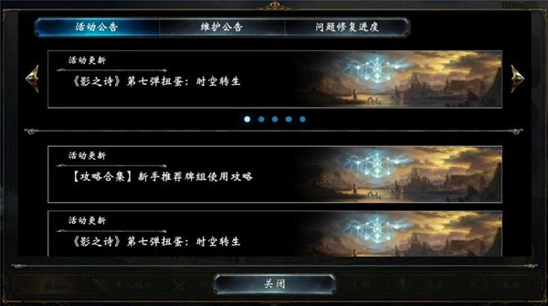 影之诗超凡世界