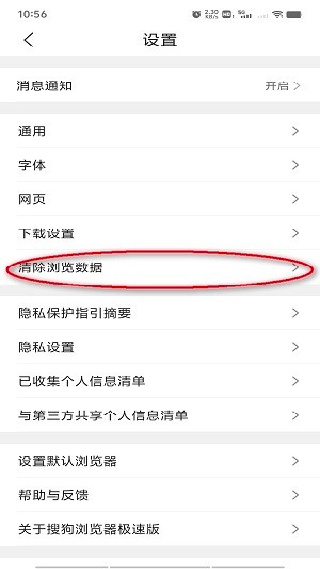 搜狗浏览器手机版