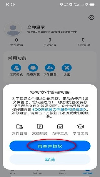 搜狗浏览器手机版