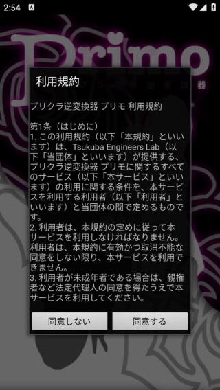 Primo照片还原