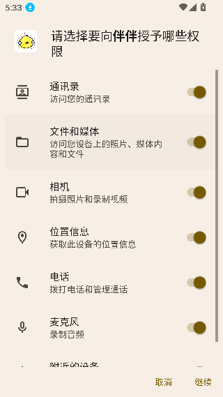 伴伴陪玩