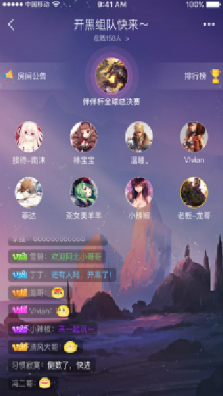 伴伴陪玩