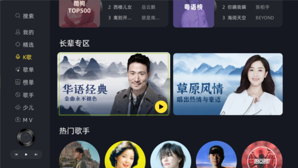 当贝音乐