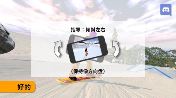 疯狂滑雪板