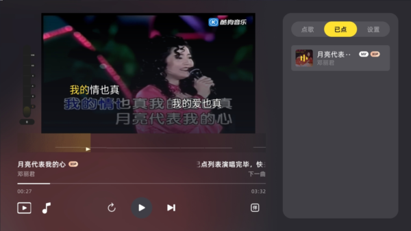 当贝音乐