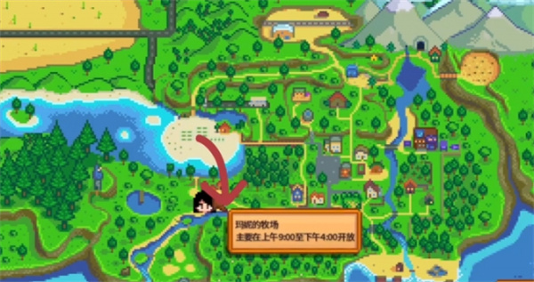 星露谷物语风铃美化版