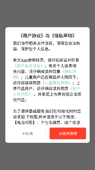 火莹视频桌面