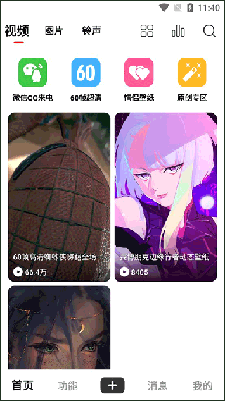 火莹视频桌面