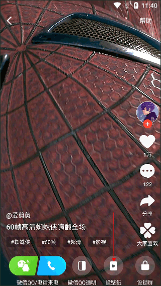 火莹视频桌面