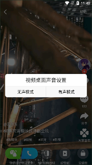 火莹视频桌面