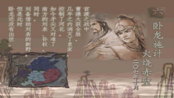 三国志7威力加强版