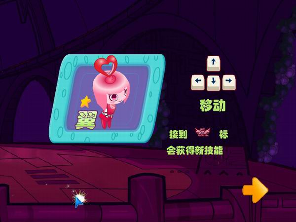 闪翼双星手机版