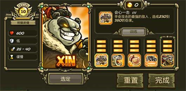 皇家守卫军无敌版