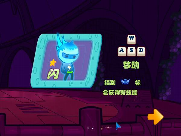 闪翼双星手机版