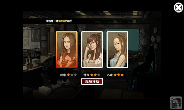 口袋侦探3