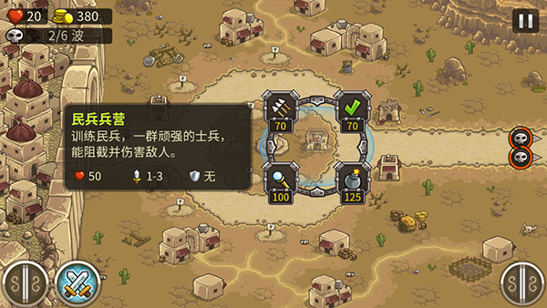 皇家守卫军无敌版