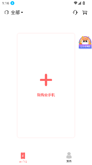 爱云兔