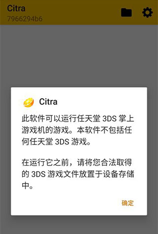 任天堂3ds模拟器