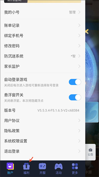 军师联盟