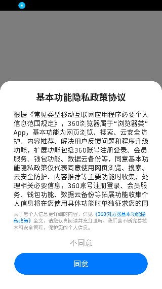 360抢票浏览器