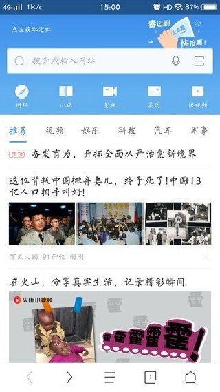 360抢票浏览器