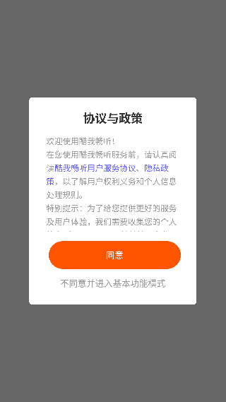 酷我听书