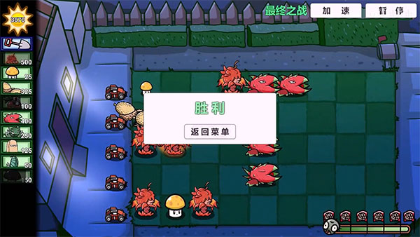 植物大战僵尸BT拓展版