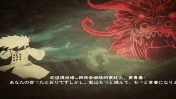 死神vs火影古韵剑风改