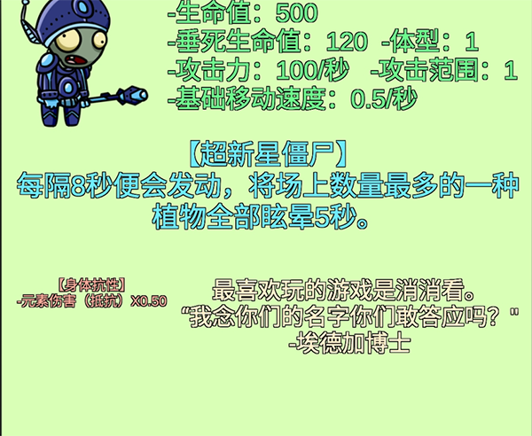 植物大战僵尸BT拓展版