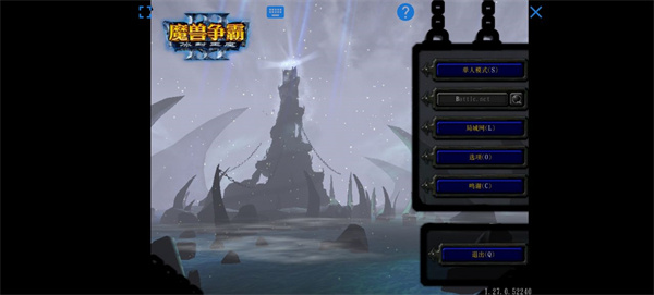 魔兽世界3冰封王座