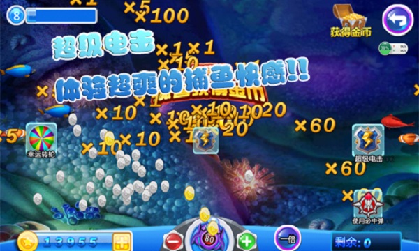 捕鱼大师鳄鱼版