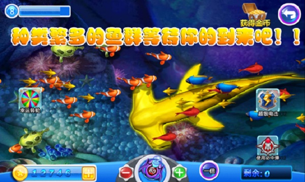 捕鱼大师鳄鱼版
