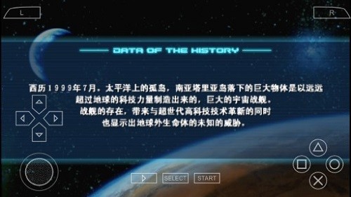 超时空要塞终极边境
