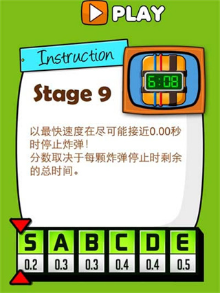 极难游戏2
