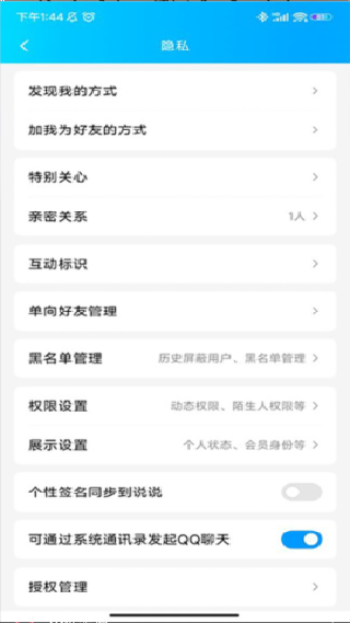 qq体验版