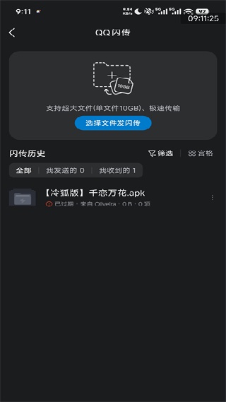 qq体验版
