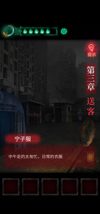 纸嫁衣1